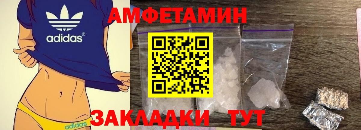 АМФЕТАМИН Premium Кировск