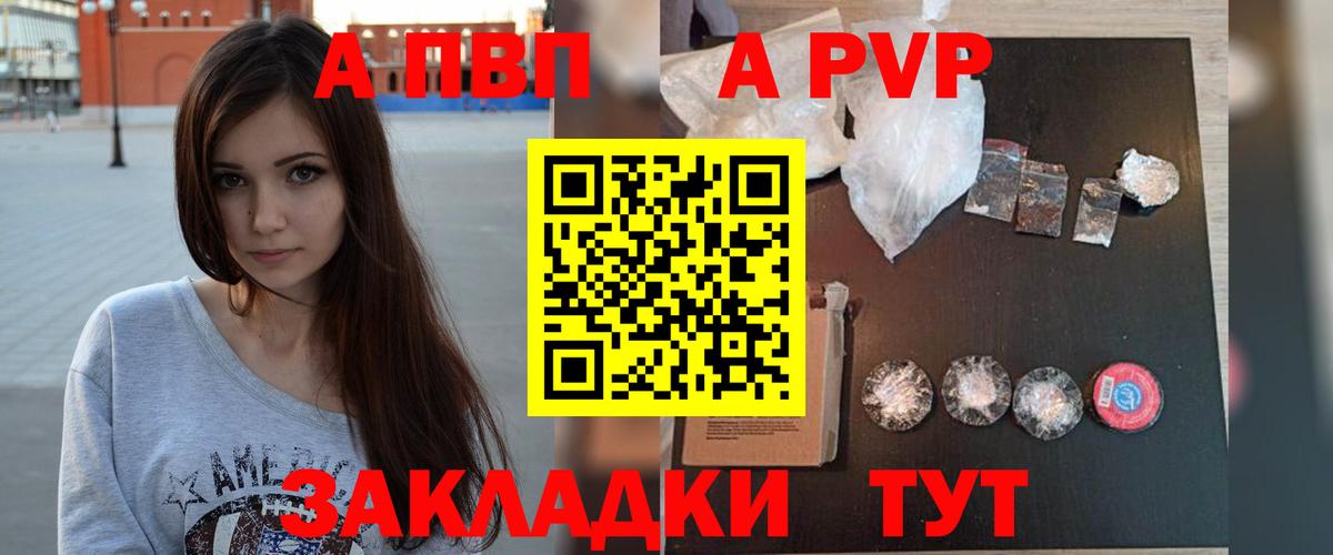 Alpha PVP VHQ Кировск