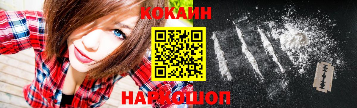 КОКАИН Эквадор Кировск