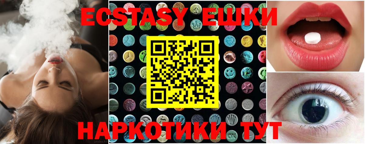 Экстази 99% Кировск