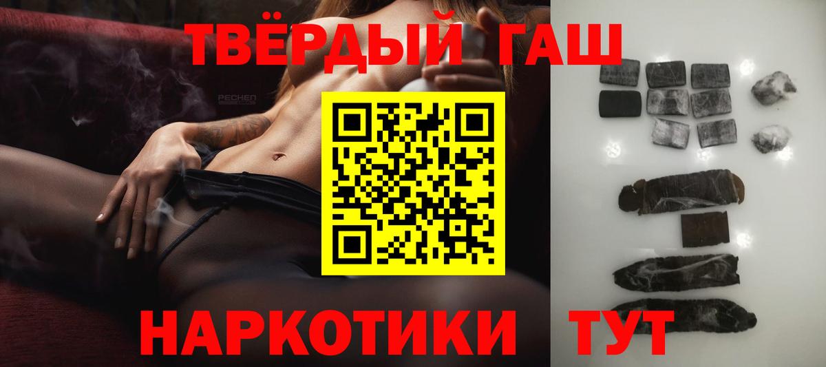 Кировск  Гашиш 40% ТГК  Гашиш AMNESIA HAZE  Вход с VPN 