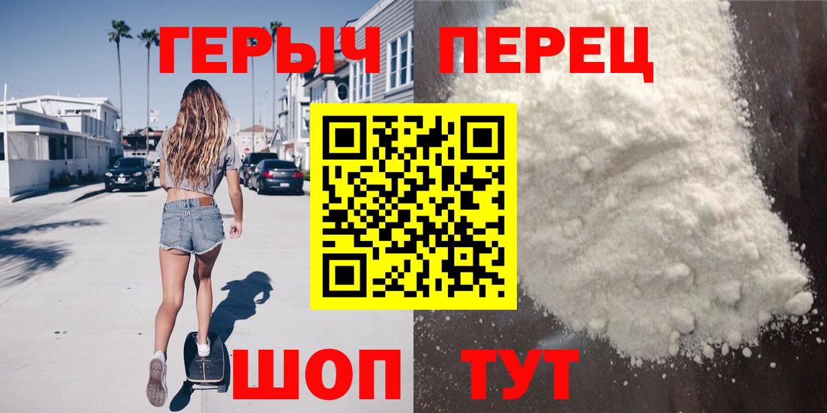 ГЕРОИН хмурый  Вход с VPN  Героин  Кировск 