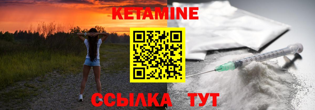 Кетамин ketamine  Вход с VPN  КЕТАМИН ketamine  Кировск 