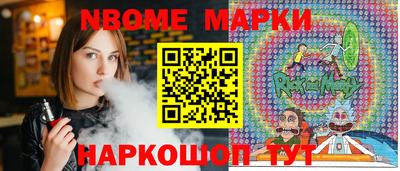 марки nbome Краснодар