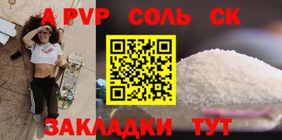 стафф Краснокаменск