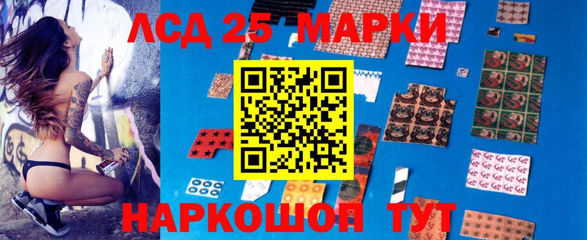 LSD-25 экстази  LSD-25 экстази кислота  LSD-25 экстази кислота  Вход с VPN  гидра ТОР  Кировск 