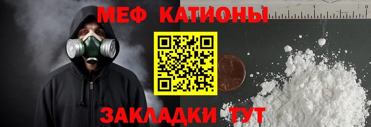 Меф кристаллы Кировск