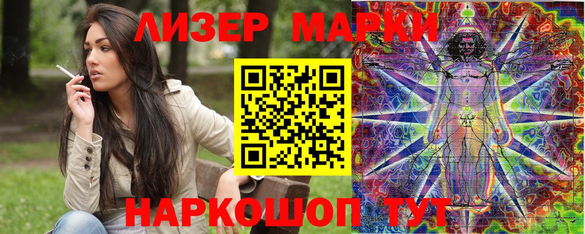 Кировск  Наркотические марки 1,5мг  Вход с VPN 