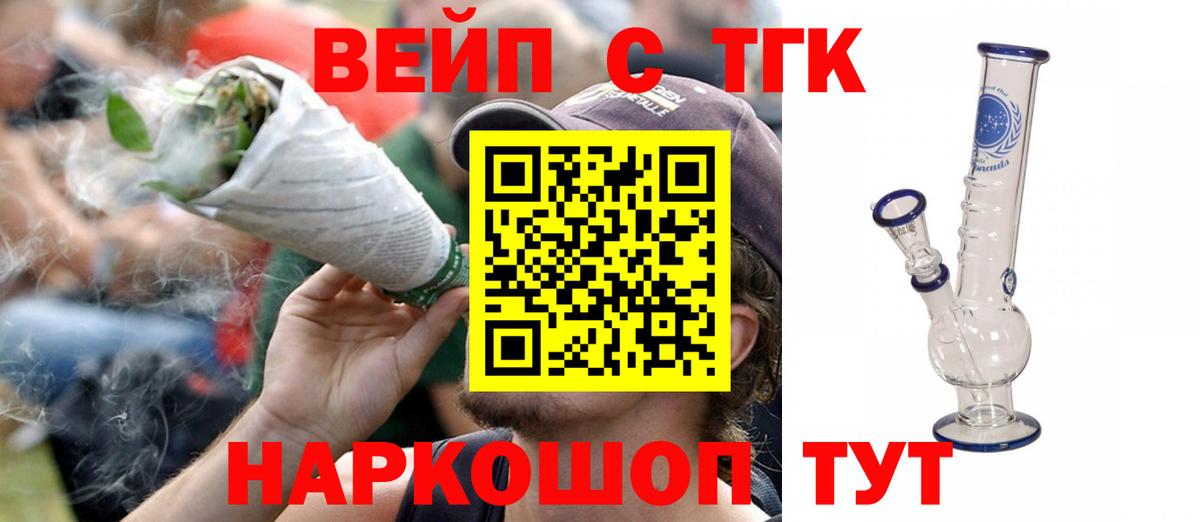 Дистиллят ТГК жижа  omg ссылка  Дистиллят ТГК Wax  Кировск  Вход с VPN 