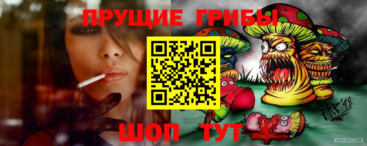Галлюциногенные грибы Magic Shrooms  Вход с VPN  Кировск 